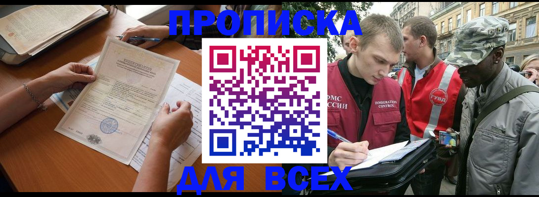 временная регистрация надежно в Краснотурьинске
