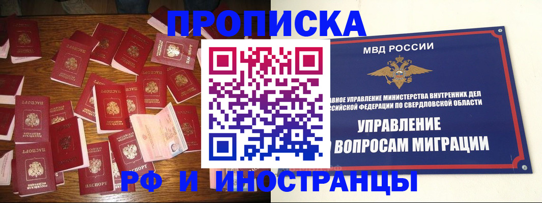 временная регистрация собственник в Краснотурьинске