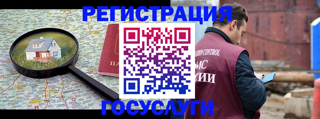 временная регистрация купить в Краснотурьинске